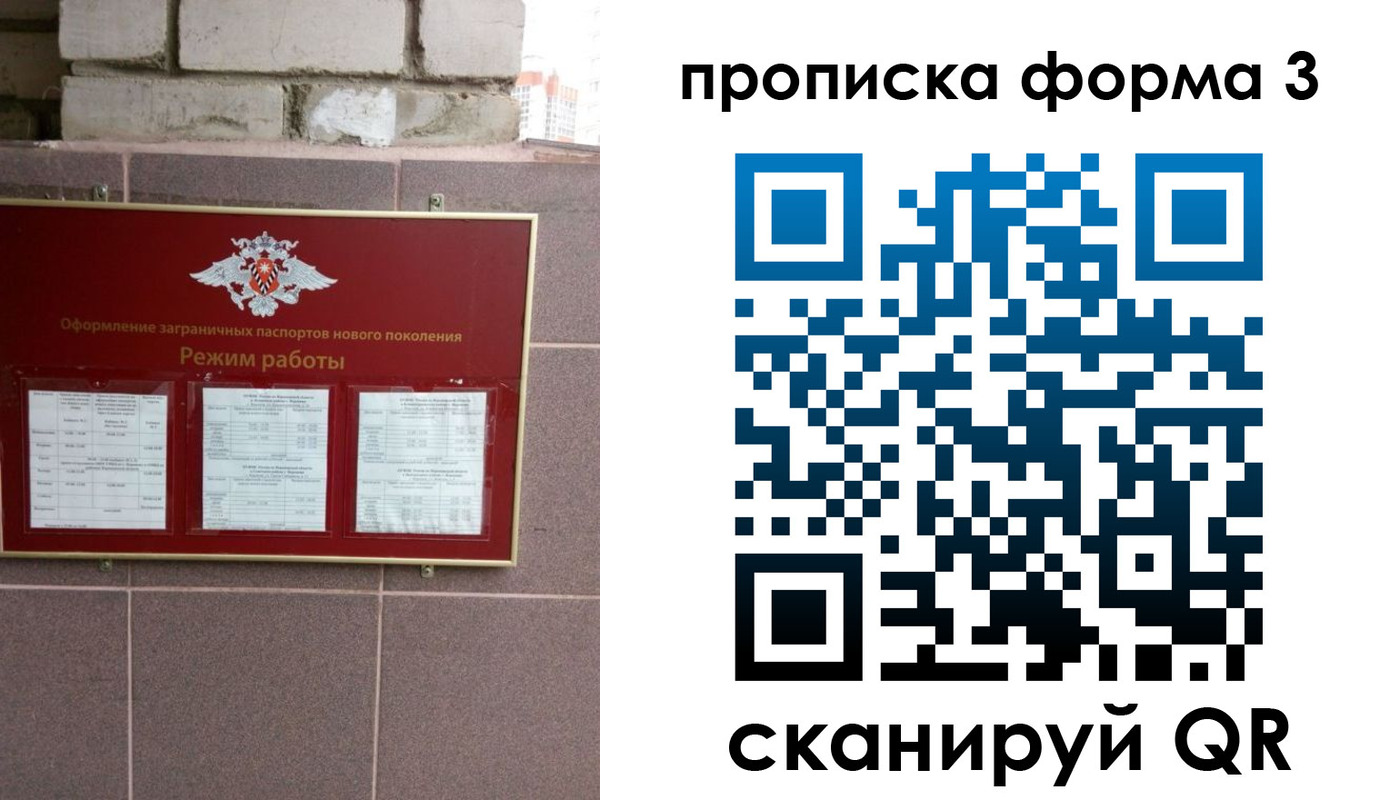 прописка ребенка в Печорах