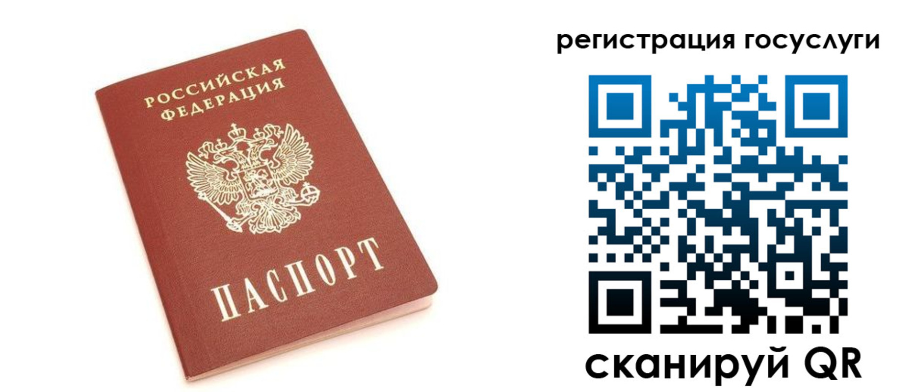 прописка 2025 в Печорах