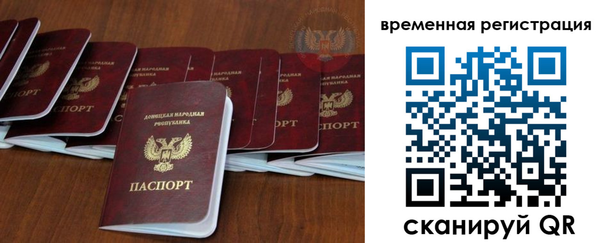 прописка законно в Печорах