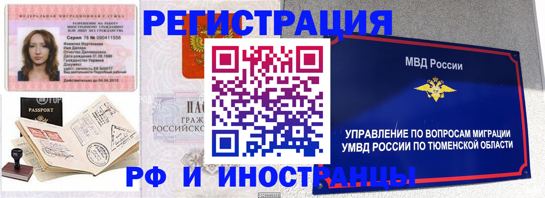 где прописаться в Печорах