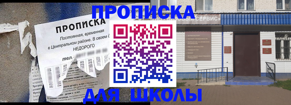 прописка 2025 в Печорах