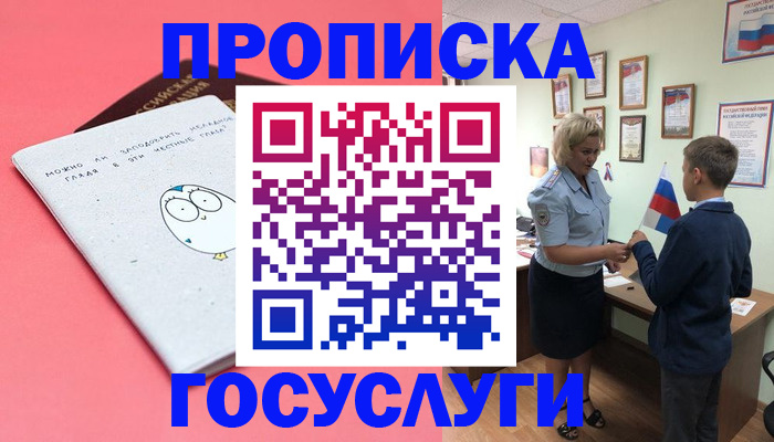 временная регистрация надежно в Печорах